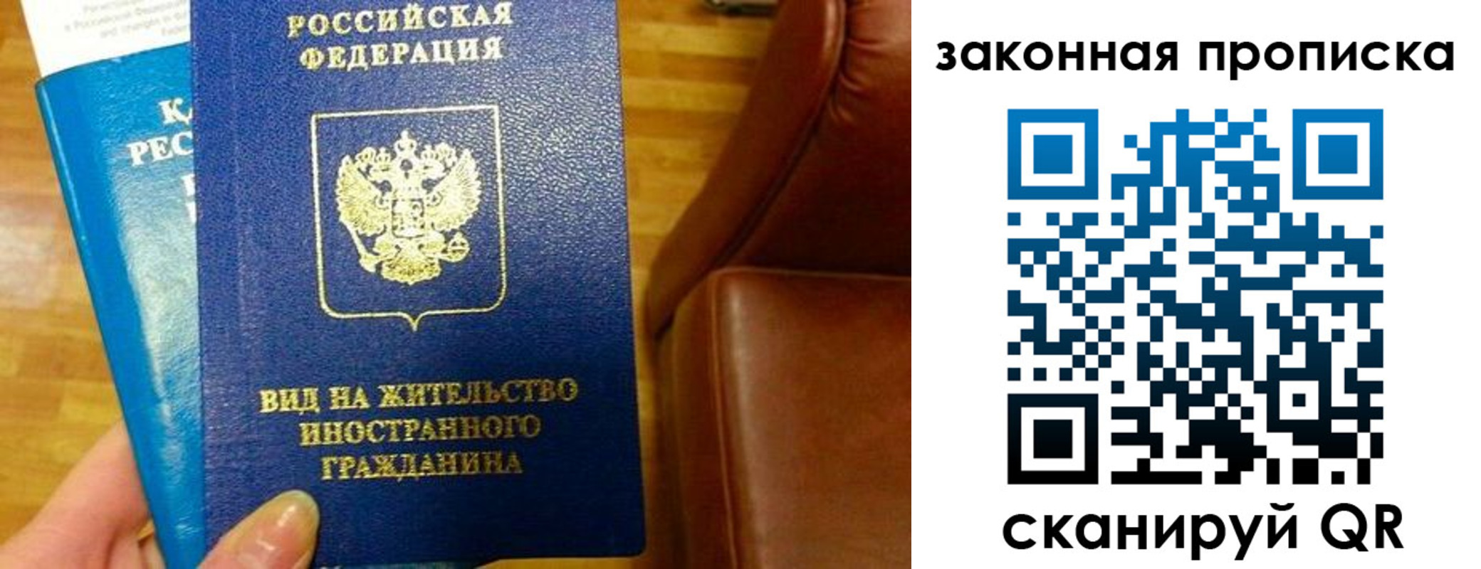 временная регистрация законно в Улан-Удэ