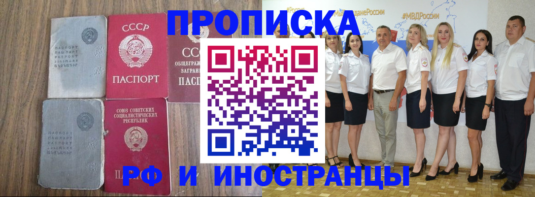 временная регистрация поиск в Улан-Удэ
