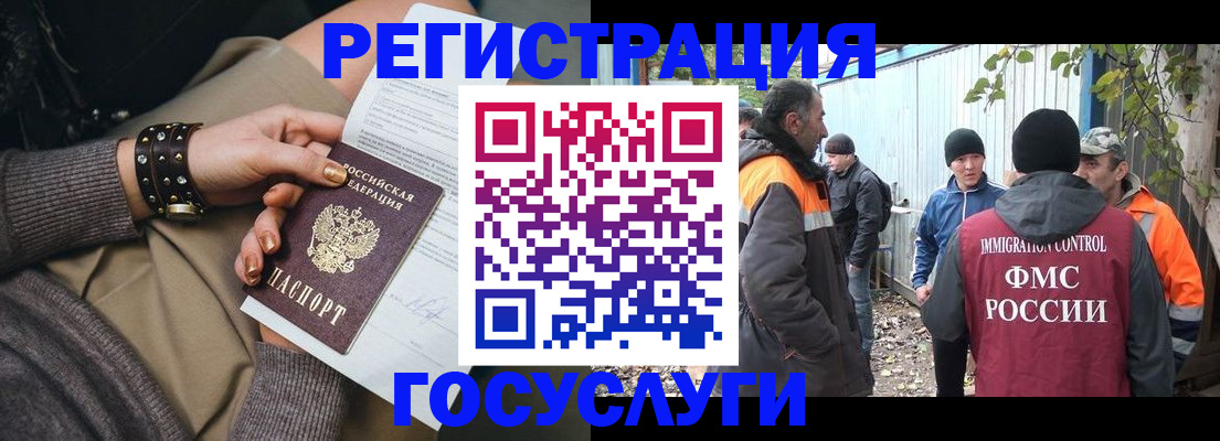 временная регистрация купить в Улан-Удэ